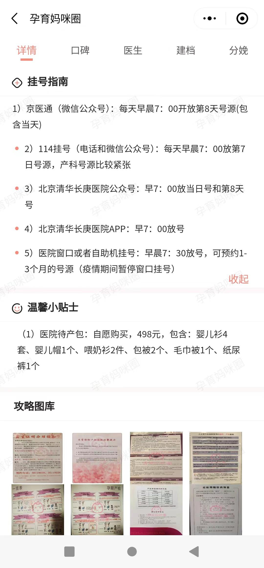 重庆市人民医院医院陪诊代挂，京医指导就医分享的简单介绍