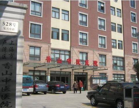 上海最好的中医医院(上海比较有名的中医医院)