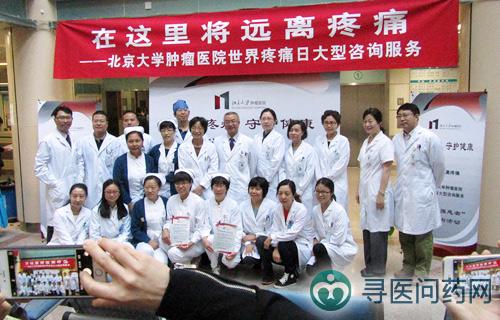 北京大学肿瘤医院(北京大学肿瘤医院专家排名)