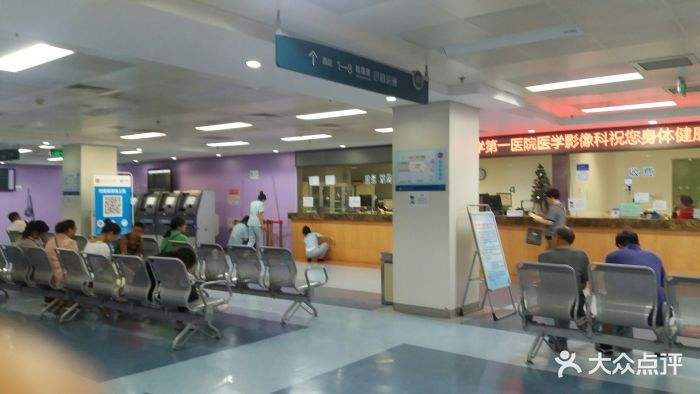 包含北京大学第一医院支持医院取号全程跑腿!的词条
