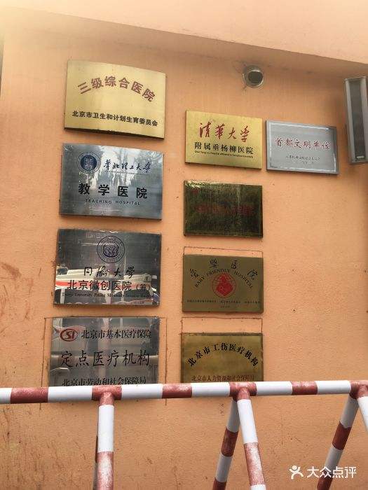北京市垂杨柳医院号贩子挂号_10分钟搞定，完全没有问题！联系方式性价比最高的简单介绍