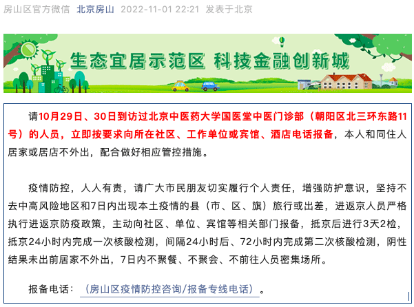 关于北京大学国际医院黄牛挂号多少钱-合理收费；北京:健康宝弹窗感染者仍去聚会，社会面隐匿传播风险依然存在的信息