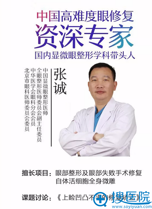 北京八大处整形医院跑腿预约挂号，办事效率高的简单介绍