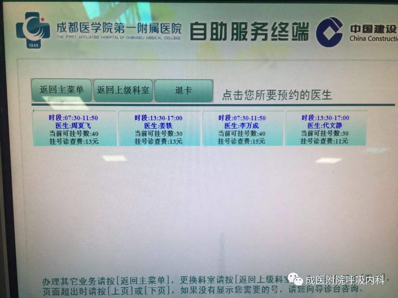 关于北京大学第三医院挂号号贩子实力办事联系方式性价比最高的信息