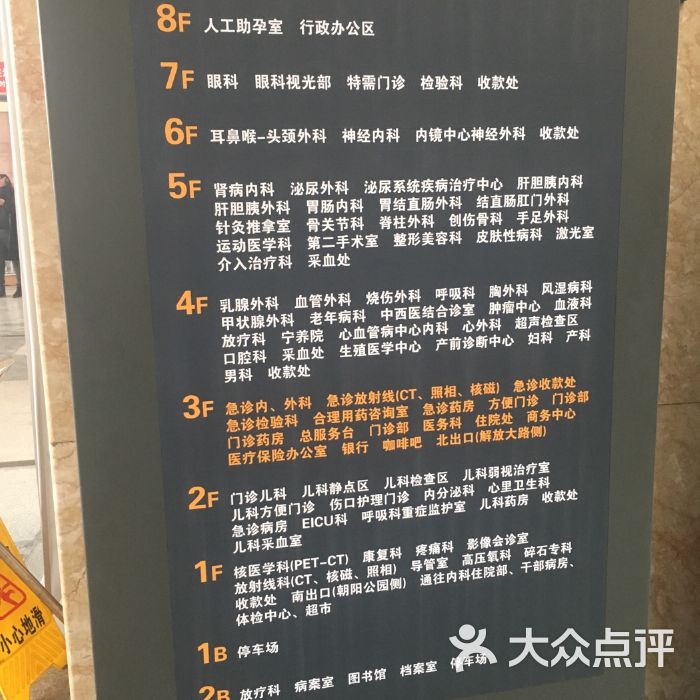 北京大学第六医院《提前预约很靠谱》-北京大学第六医院预约挂号统一平台app