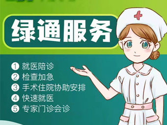 关于广州医科大学附属口腔医院医院跑腿陪诊挂号，一条龙快速就医的信息
