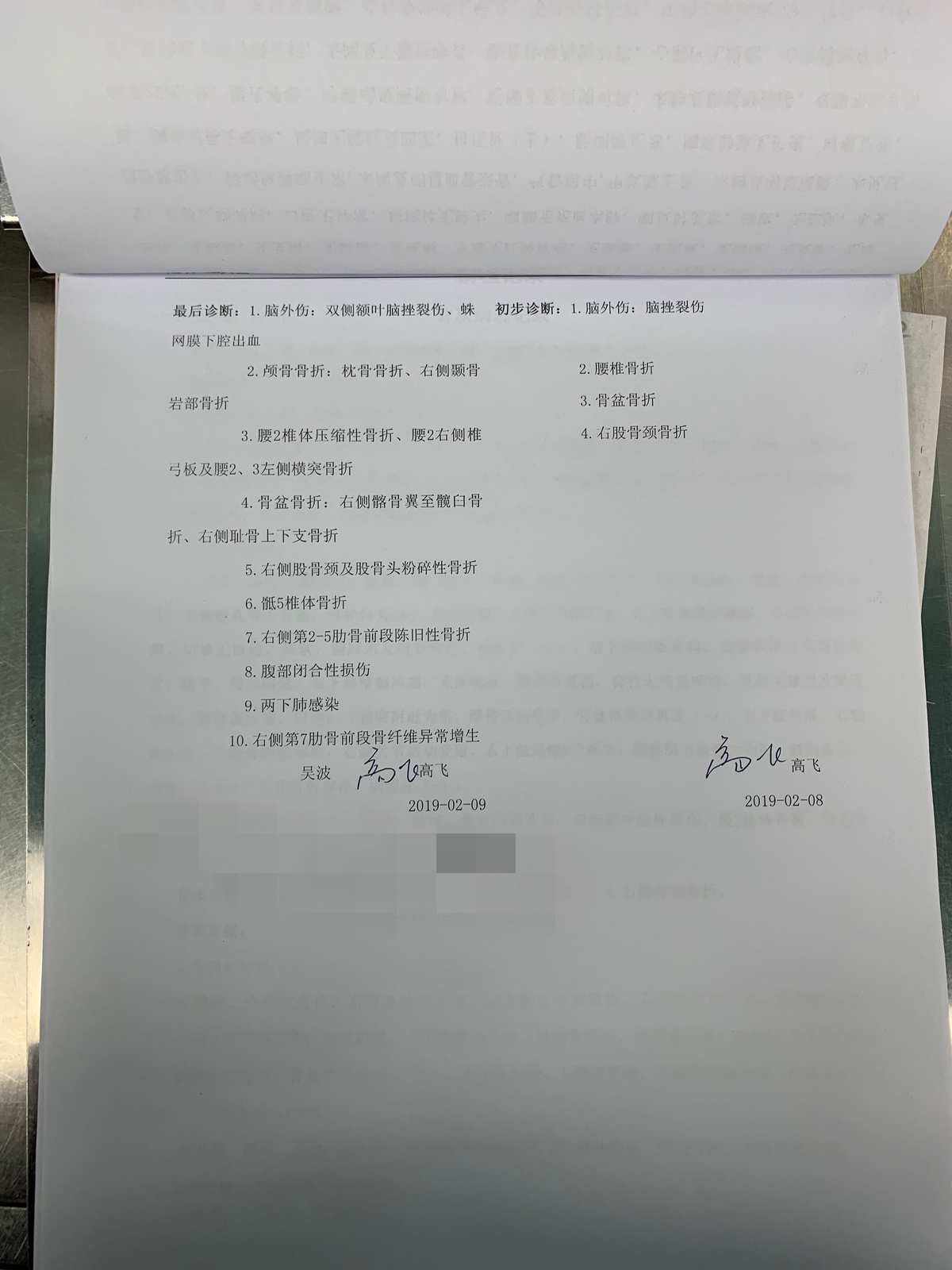 关于中国人民解放军总医院医院代诊票贩子挂号，检查加急快速入院的信息