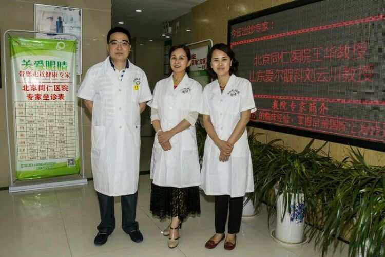 北京同仁医院24小时电话北京同仁医院2023年招聘人员公示