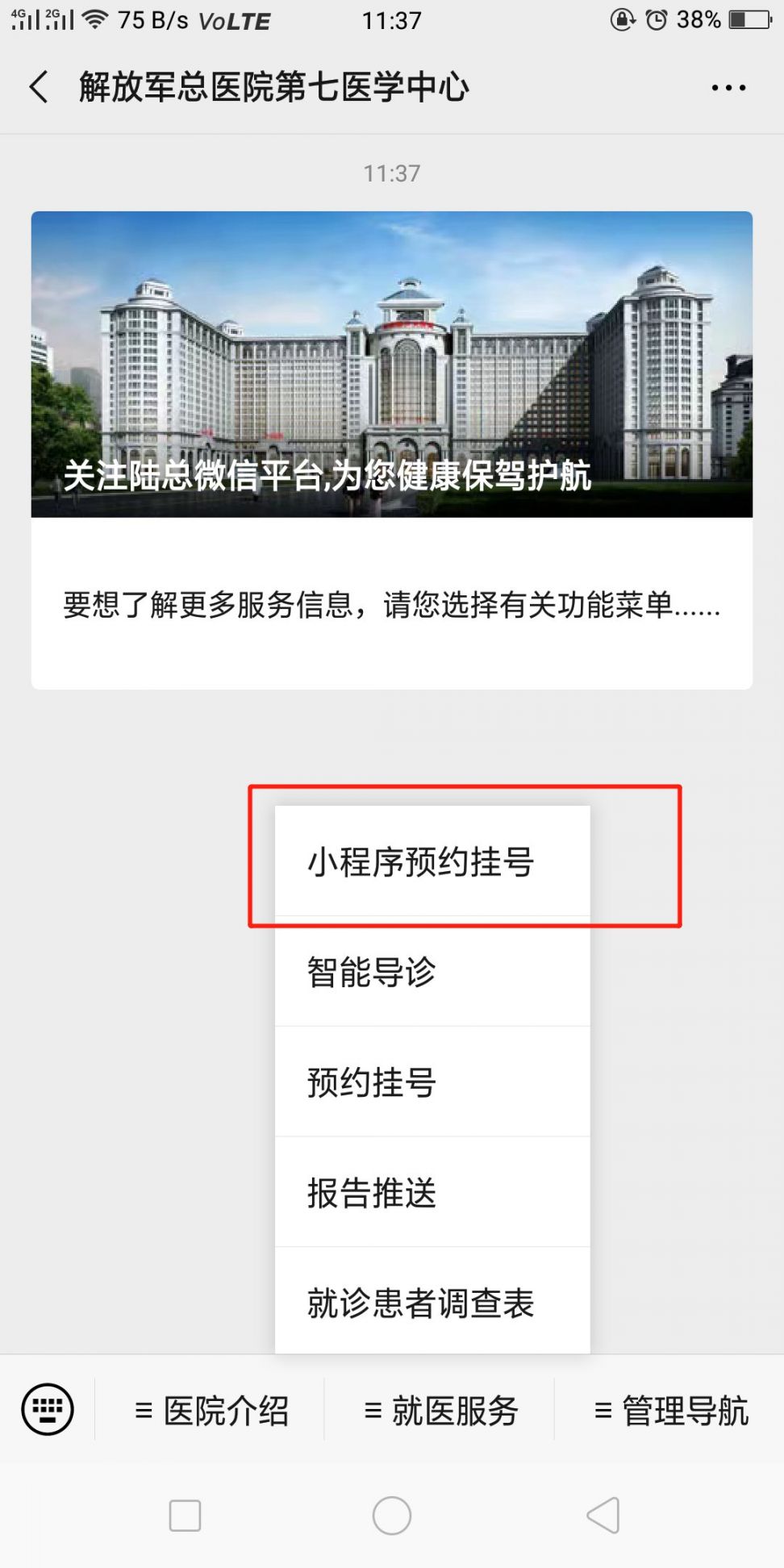 包含上海市肺科医院医院黄牛挂号，京医指导就医分享的词条
