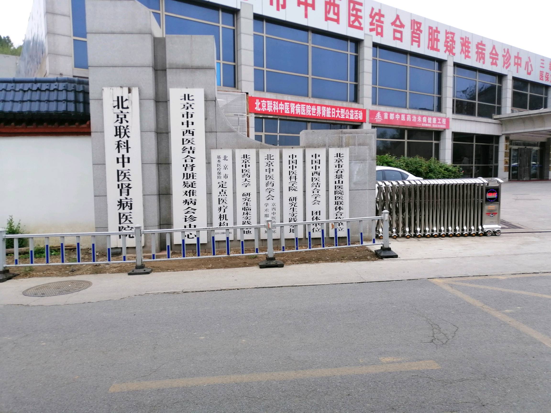包含北京中西医结合医院代挂专家号，预约成功再收费的词条